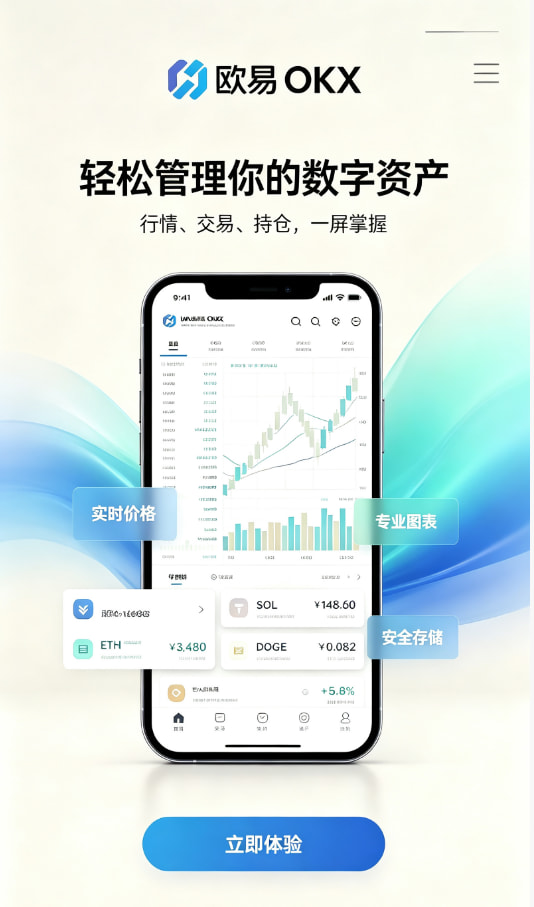 欧交易所app安装文章配图