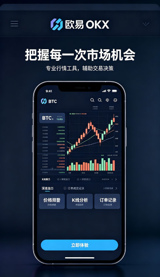 欧交易所app安装文章配图